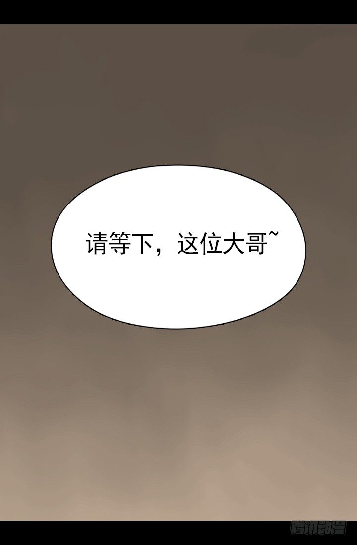 《江南华佗》期待 第33页