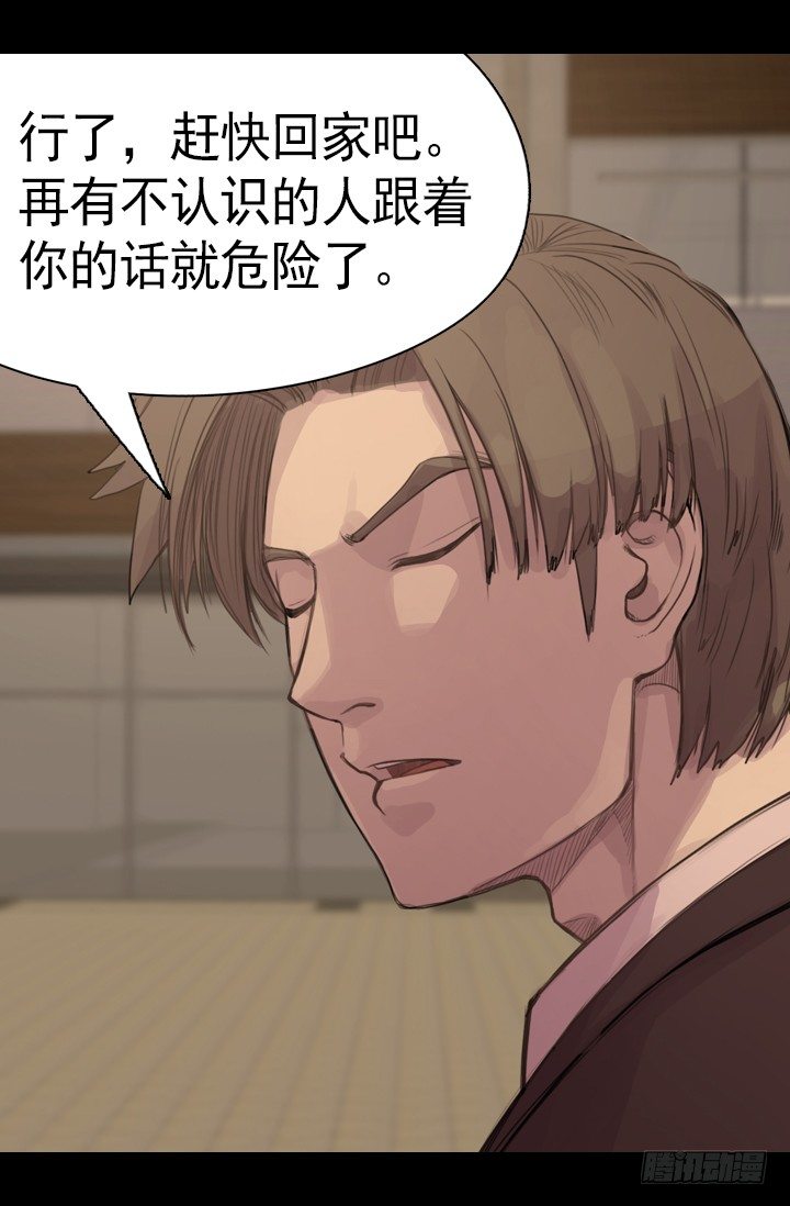 《江南华佗》期待 第35页