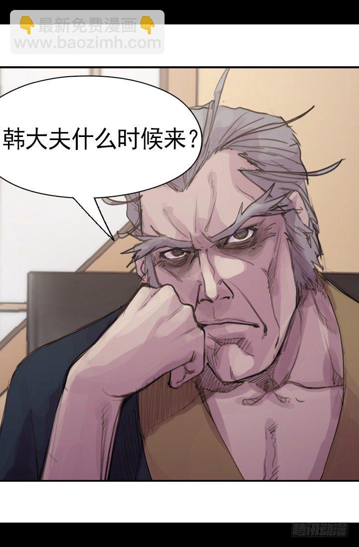 《江南华佗》期待 第41页