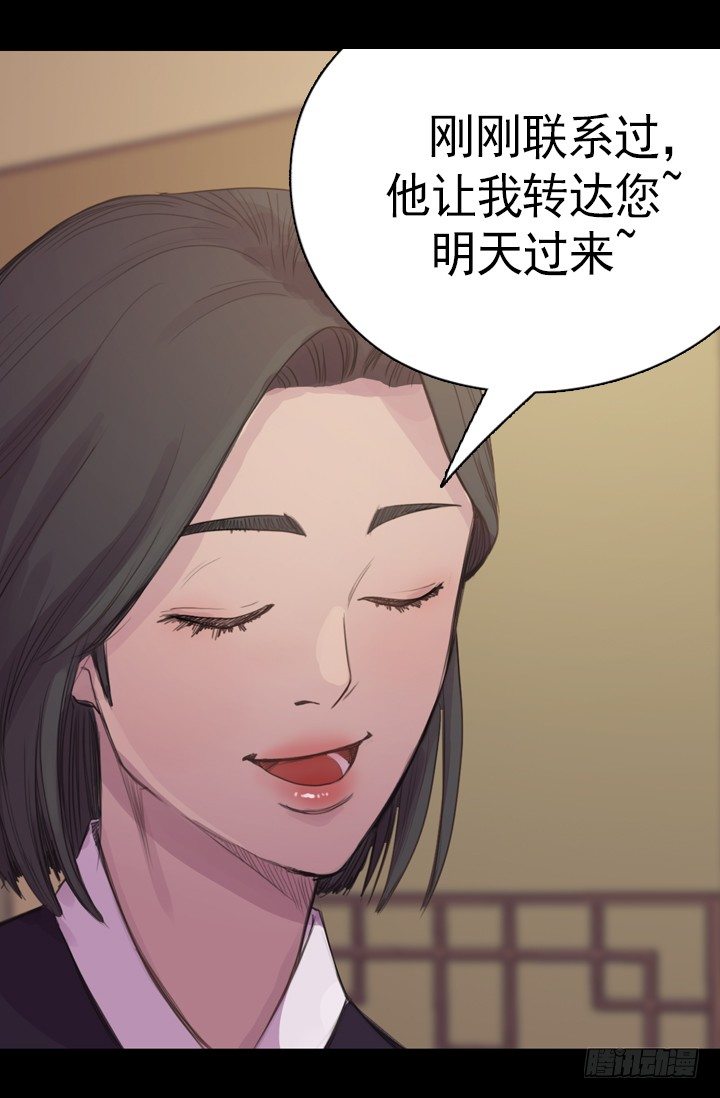 《江南华佗》期待 第42页