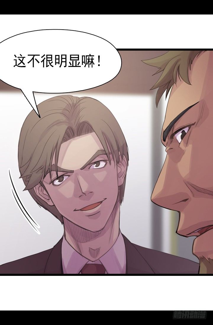 《江南华佗》期待 第8页