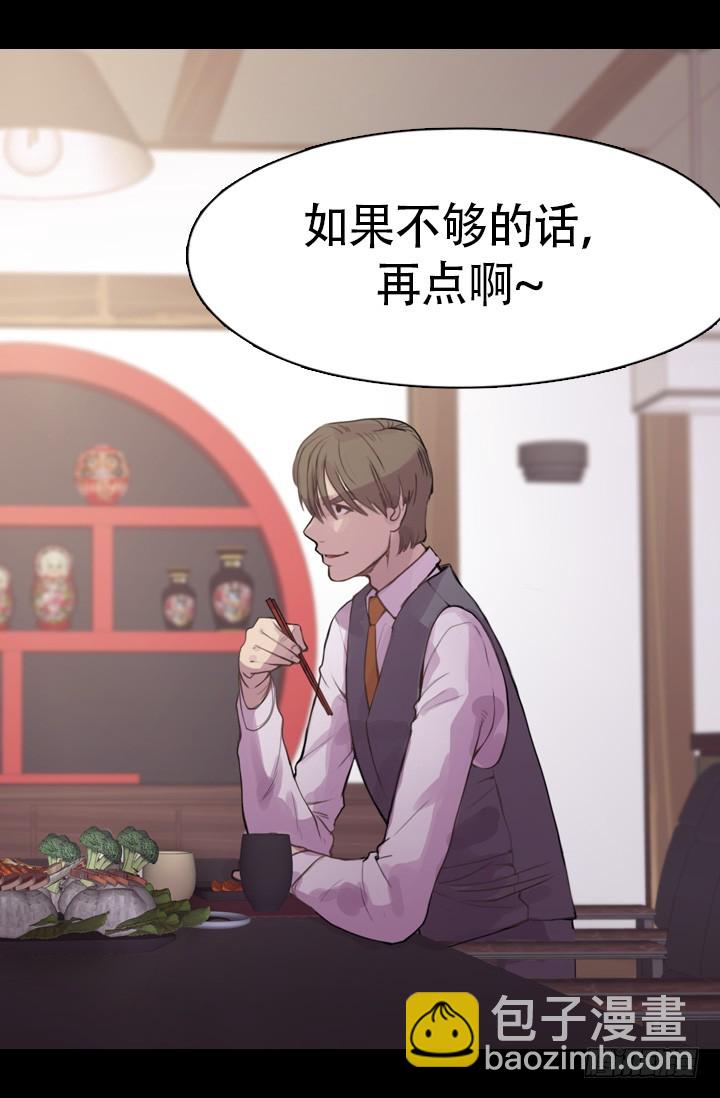 《江南华佗》佳肴 第11页