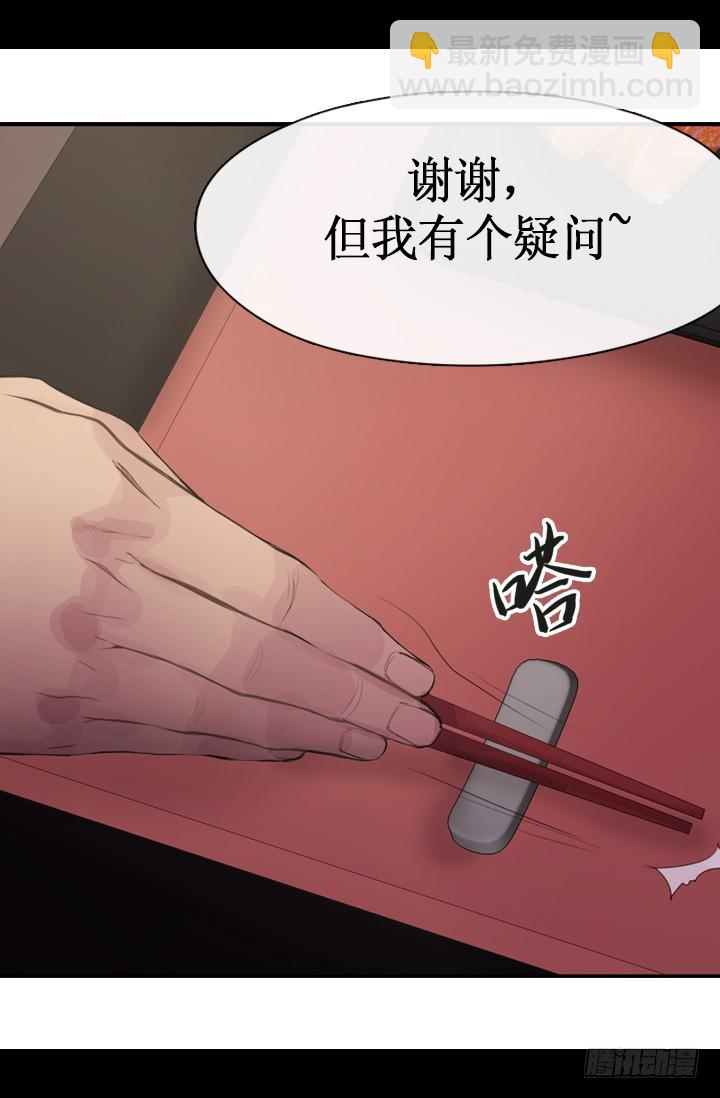《江南华佗》佳肴 第12页