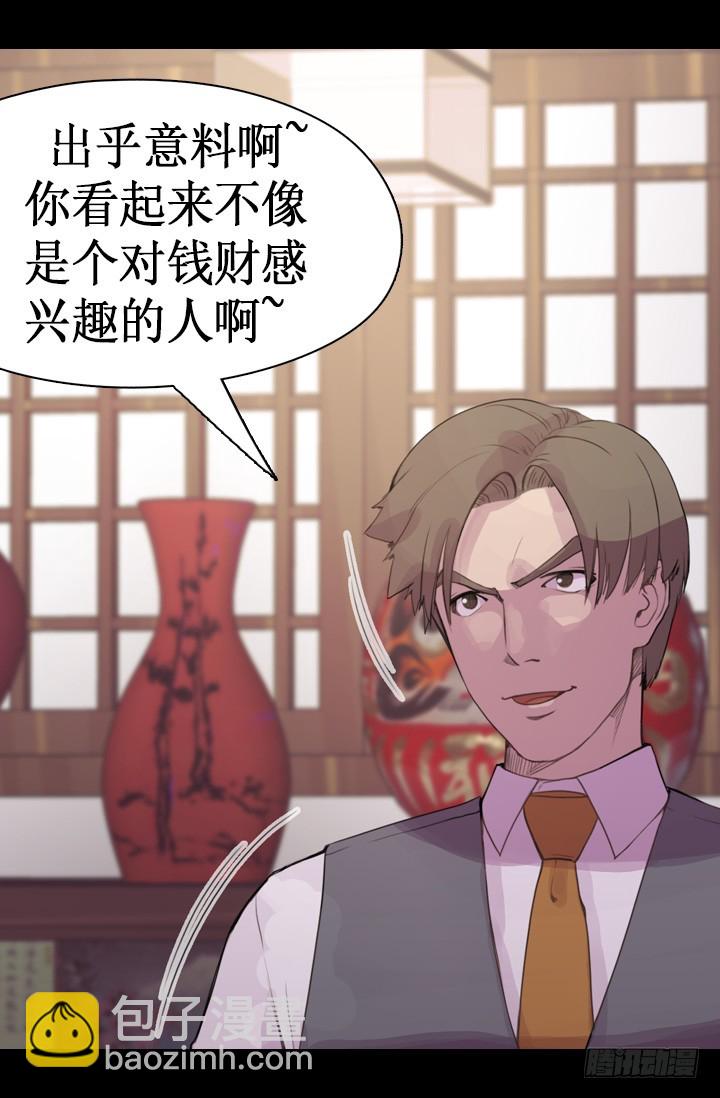 《江南华佗》佳肴 第15页