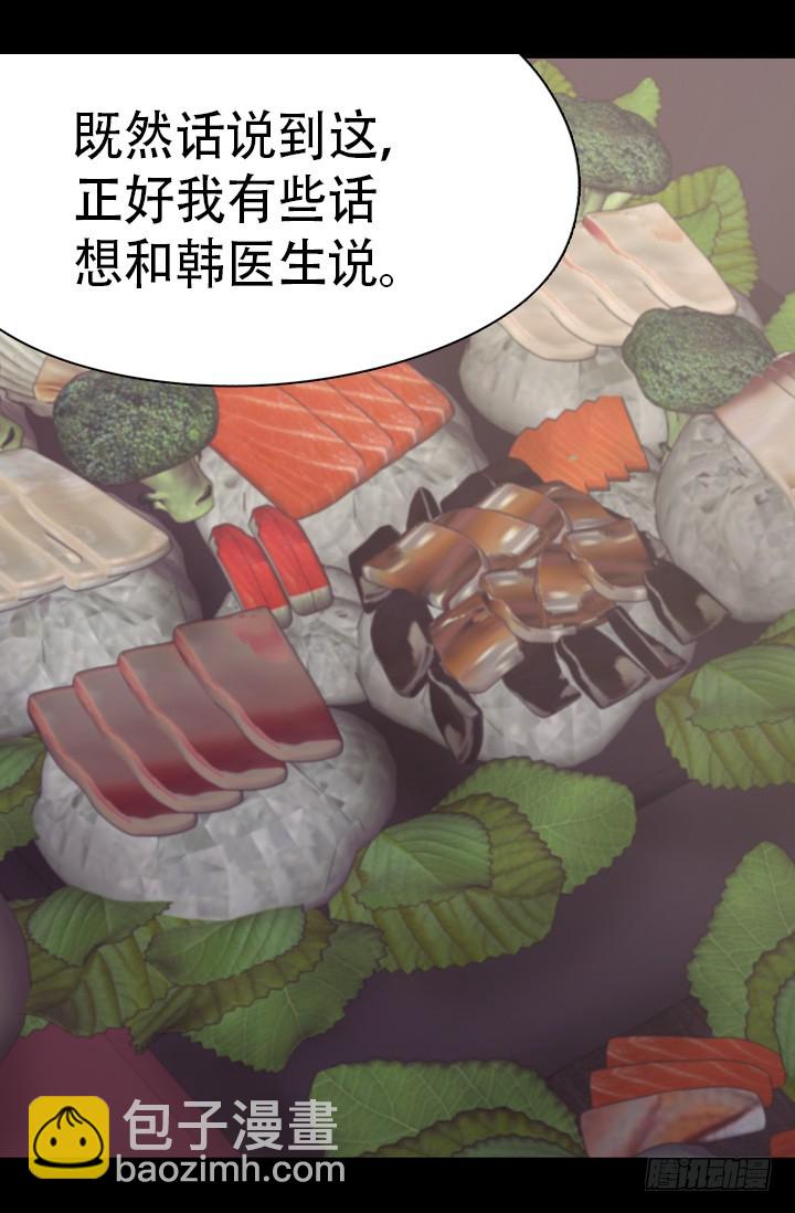《江南华佗》佳肴 第25页