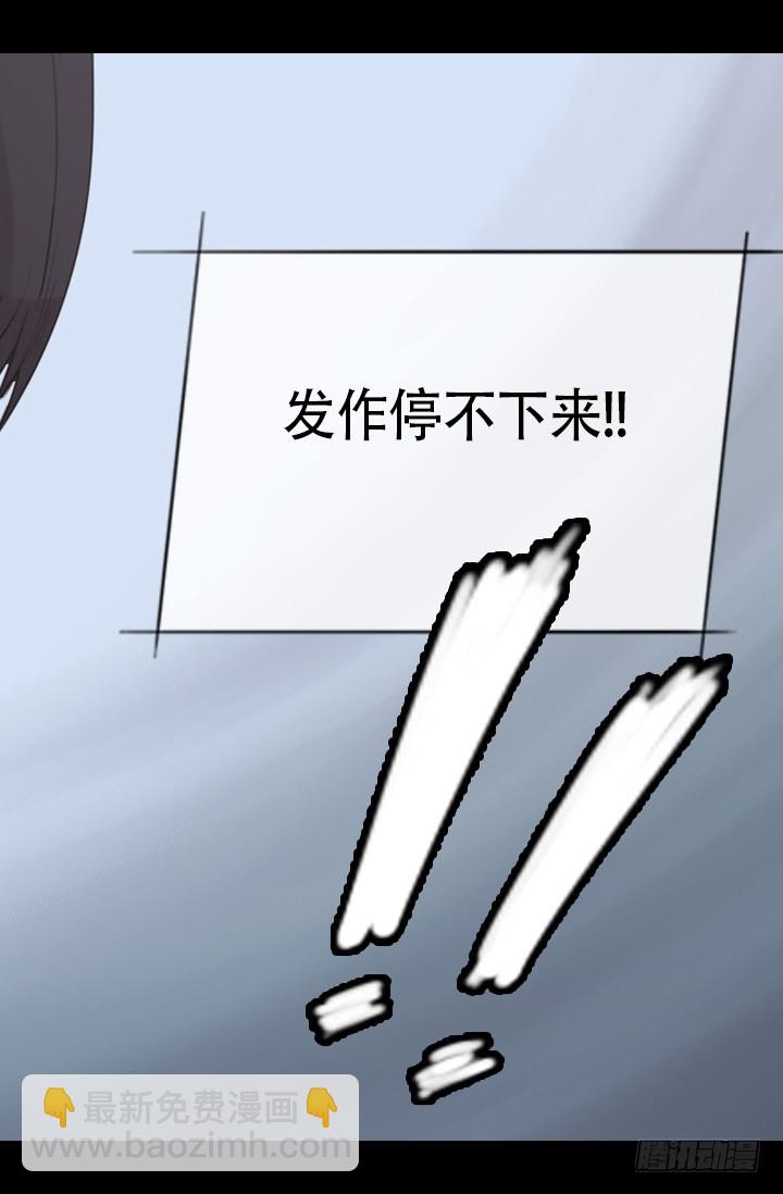 《江南华佗》佳肴 第36页