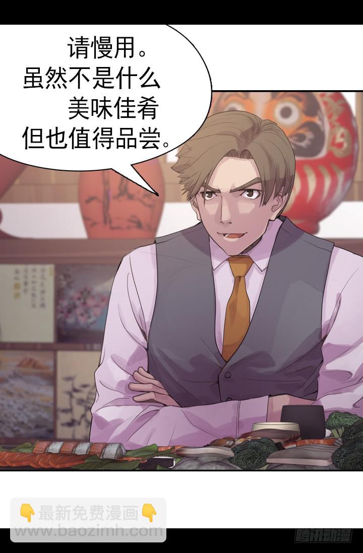 《江南华佗》佳肴 第5页