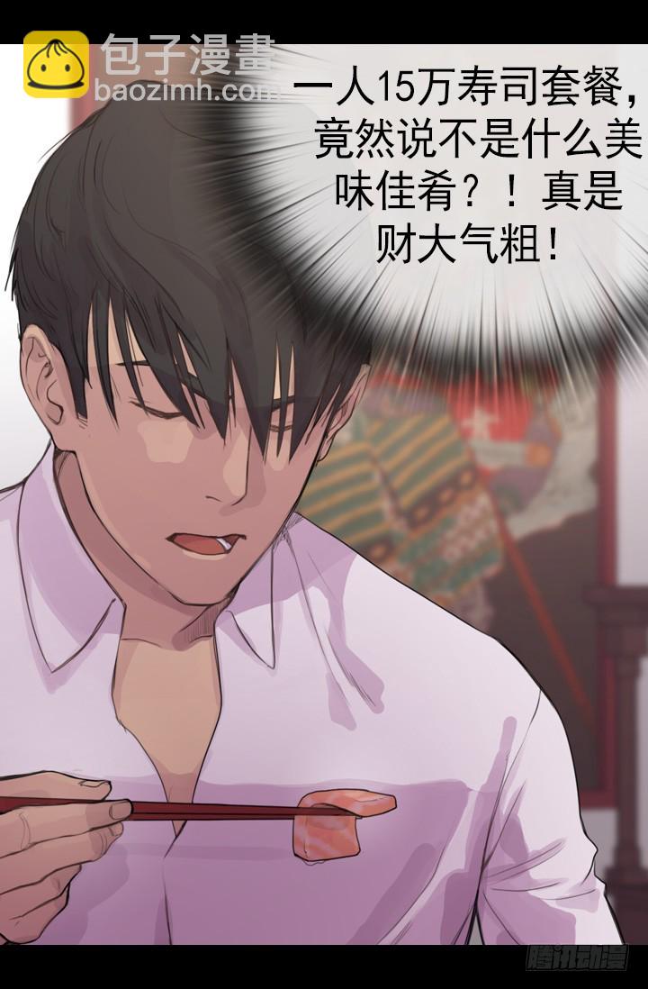 《江南华佗》佳肴 第6页