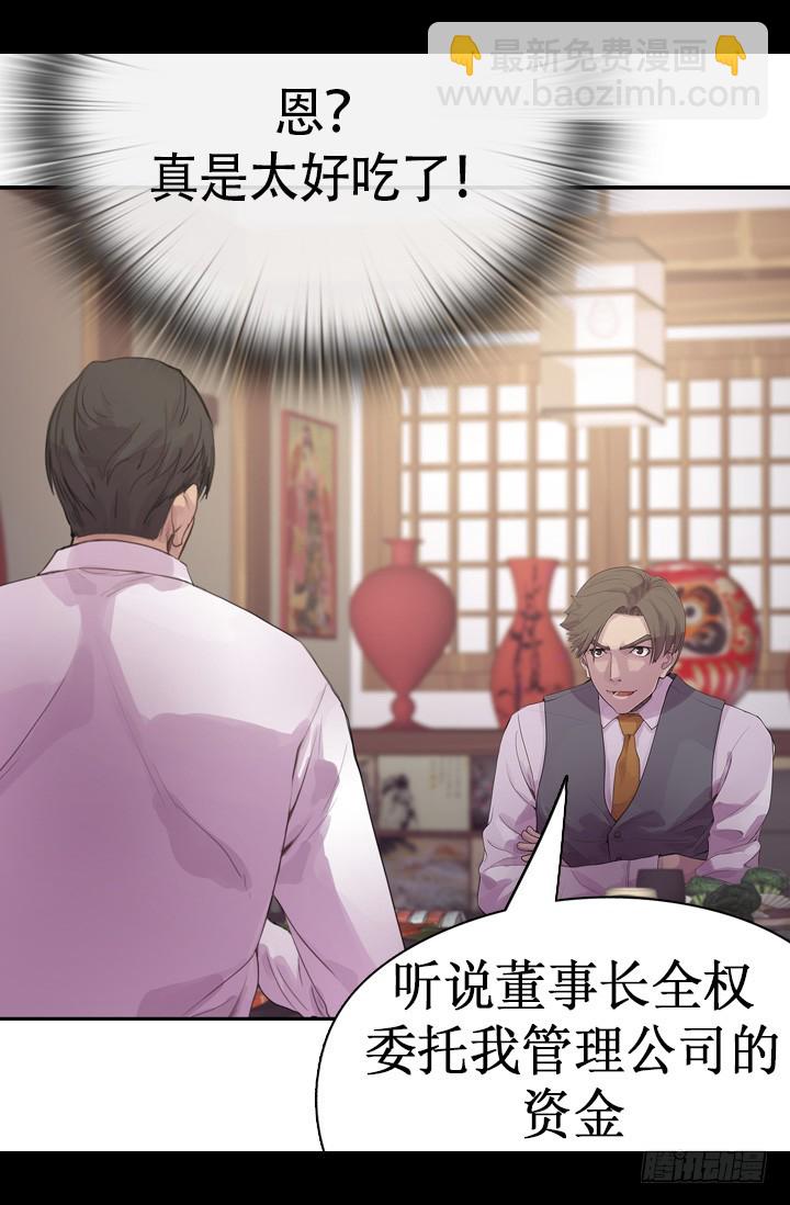 《江南华佗》佳肴 第7页