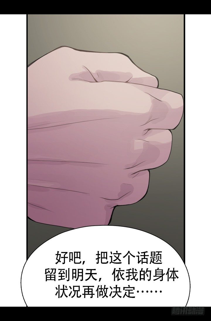 《江南华佗》信任 第12页