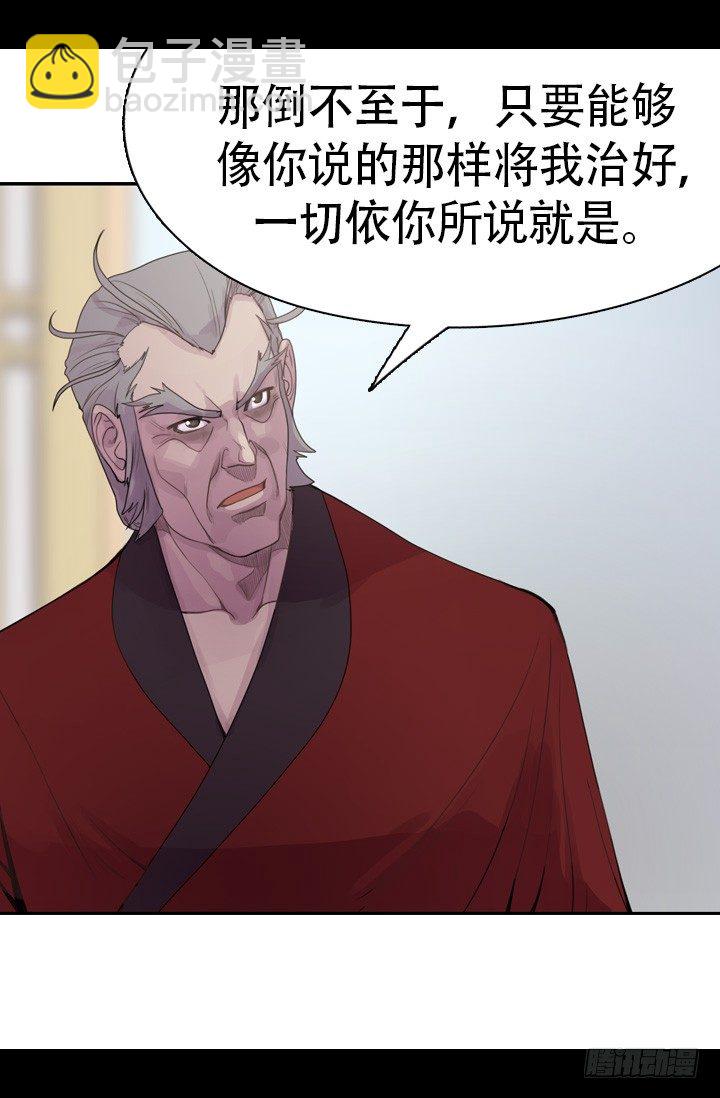 《江南华佗》信任 第14页
