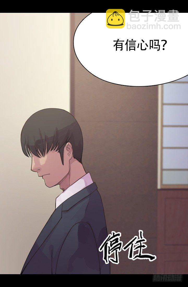 《江南华佗》信任 第17页