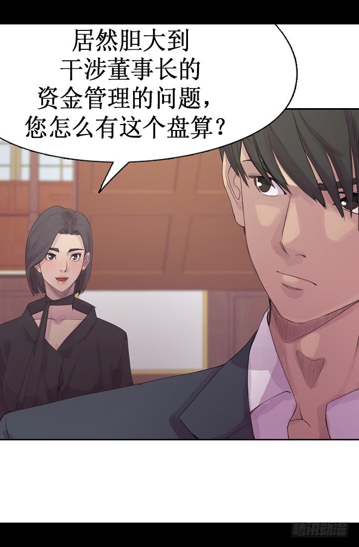 《江南华佗》信任 第18页