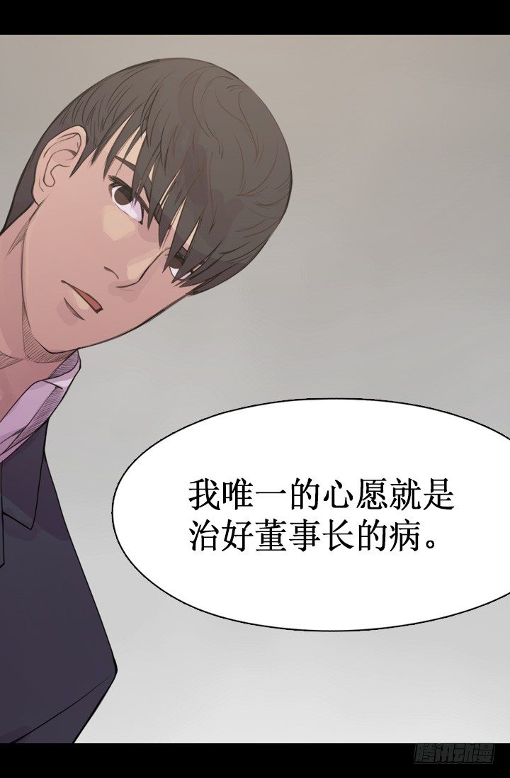 《江南华佗》信任 第21页