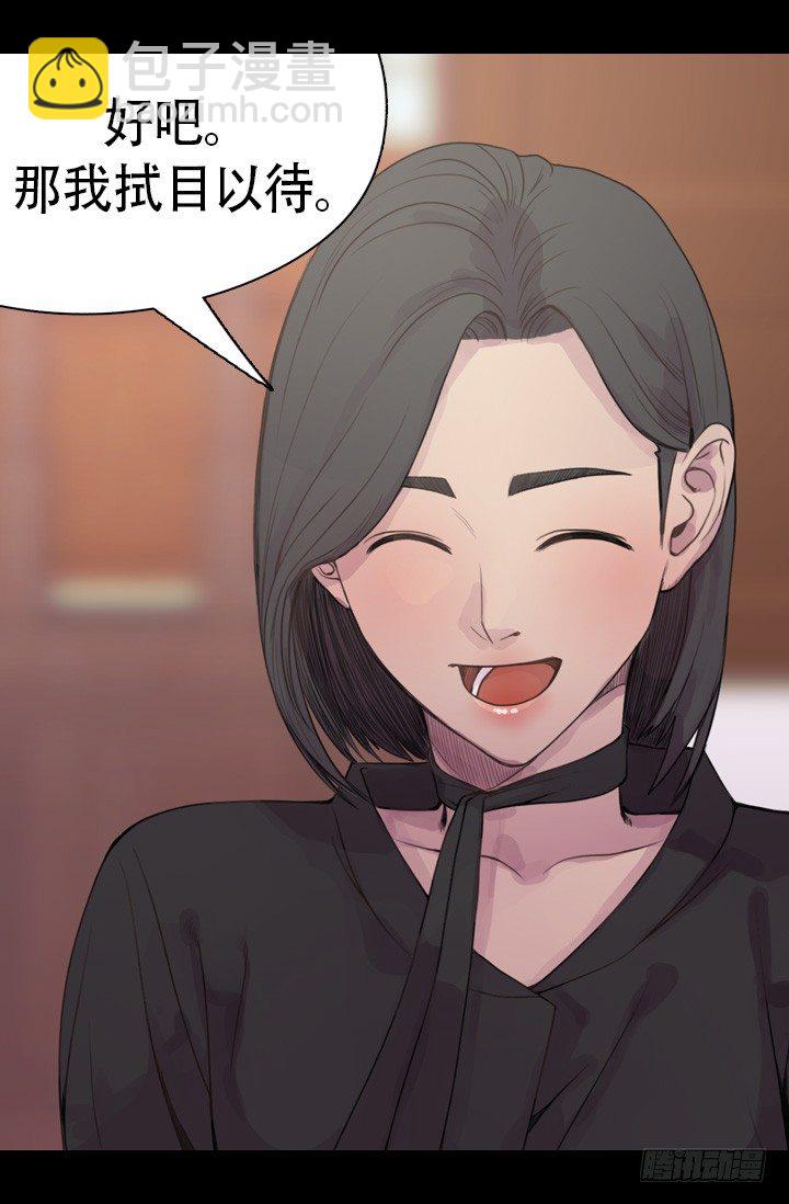 《江南华佗》信任 第22页
