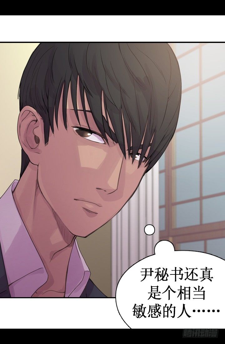 《江南华佗》信任 第23页