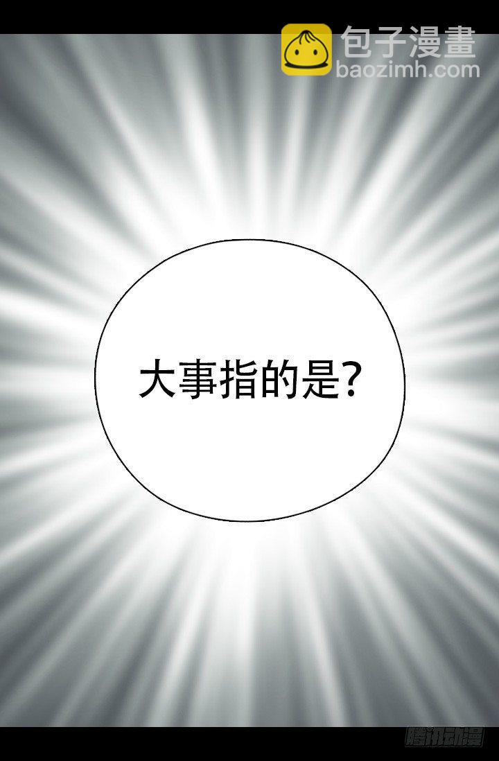 《江南华佗》信任 第7页