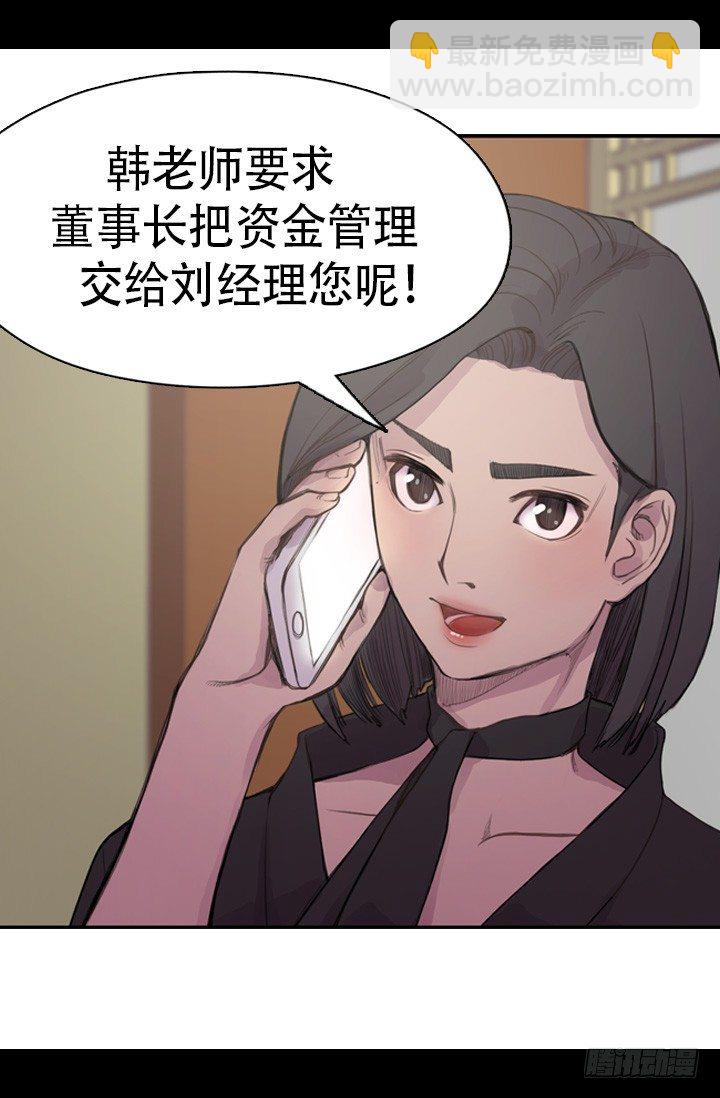 《江南华佗》信任 第8页