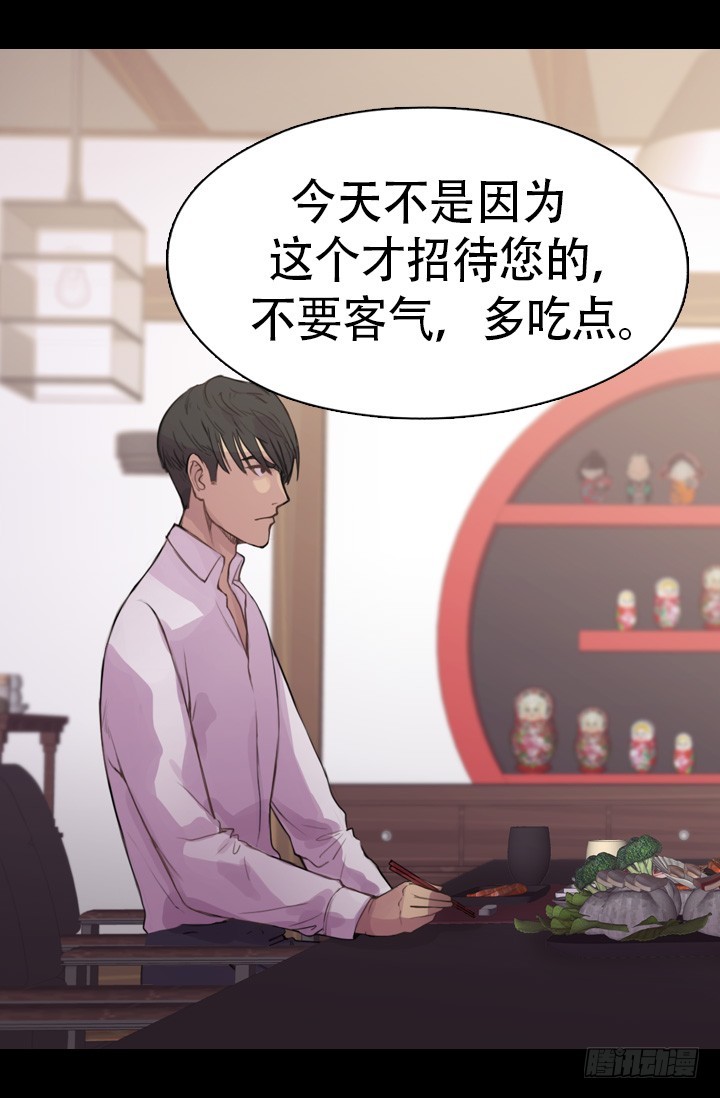 《江南华佗》佳肴 第10页