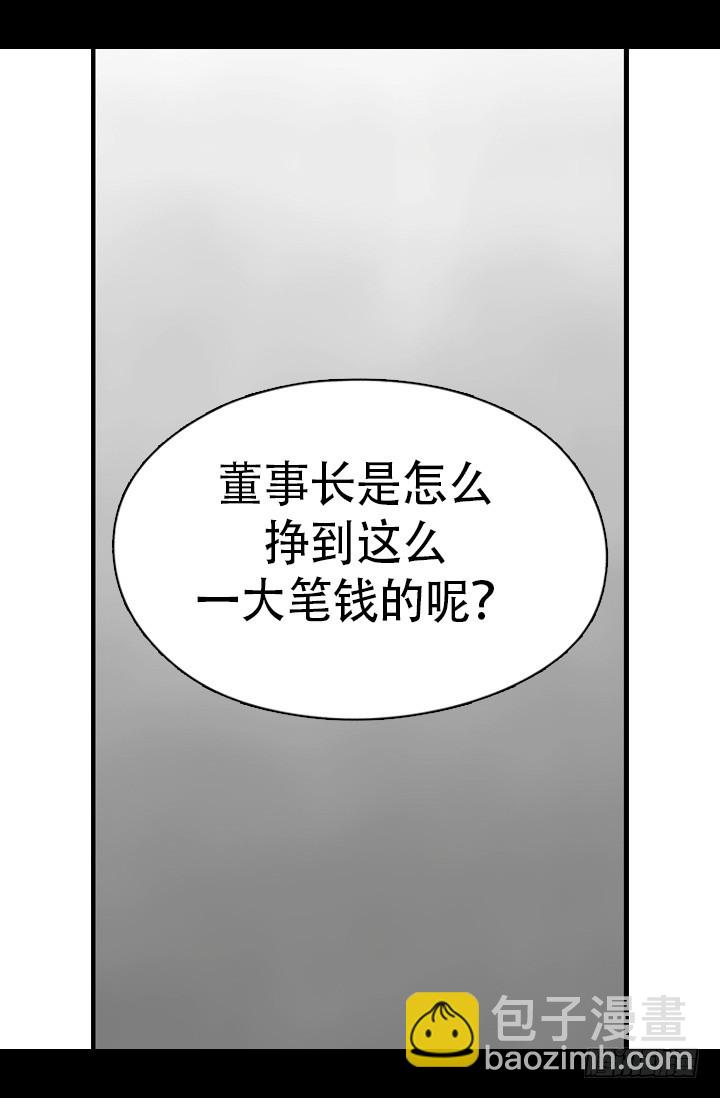 《江南华佗》佳肴 第14页