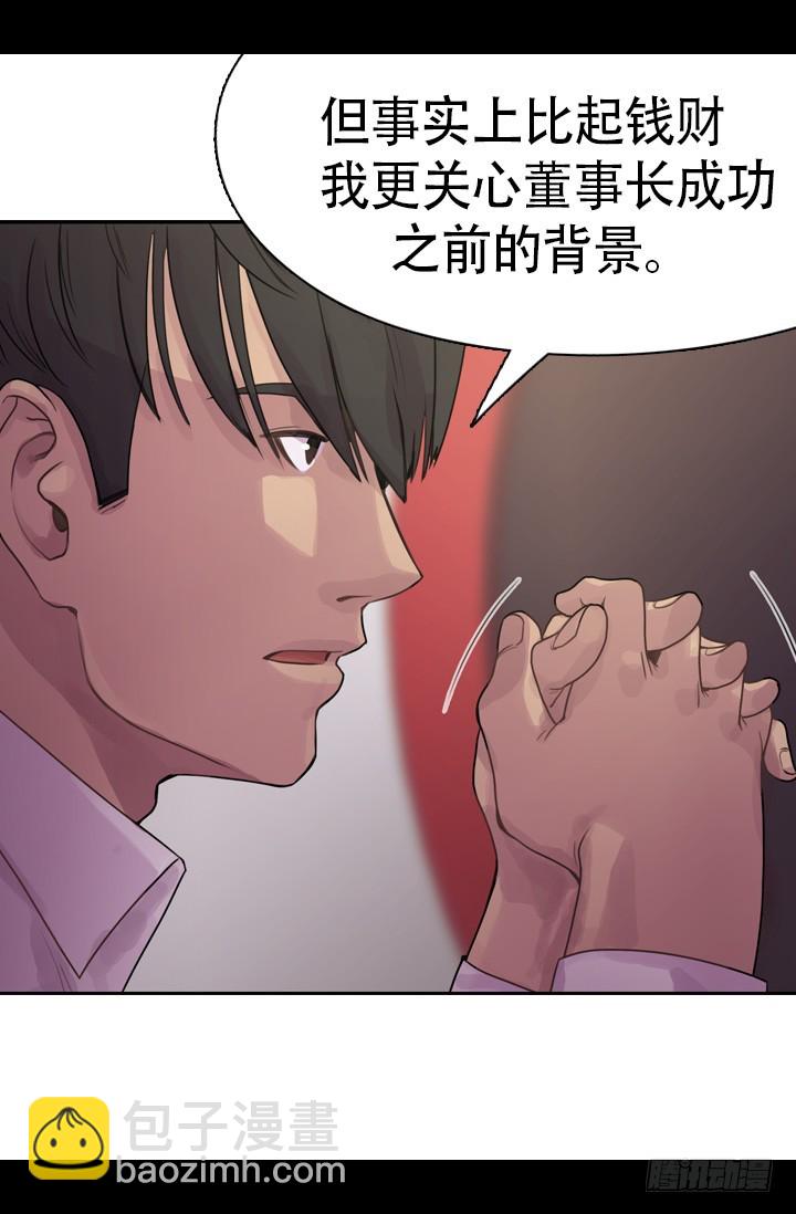 《江南华佗》佳肴 第16页