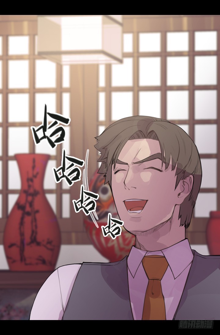 《江南华佗》佳肴 第17页