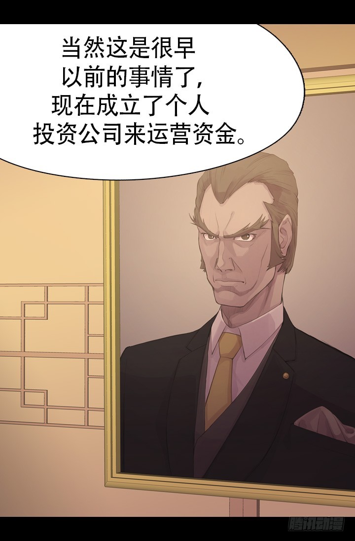 《江南华佗》佳肴 第20页