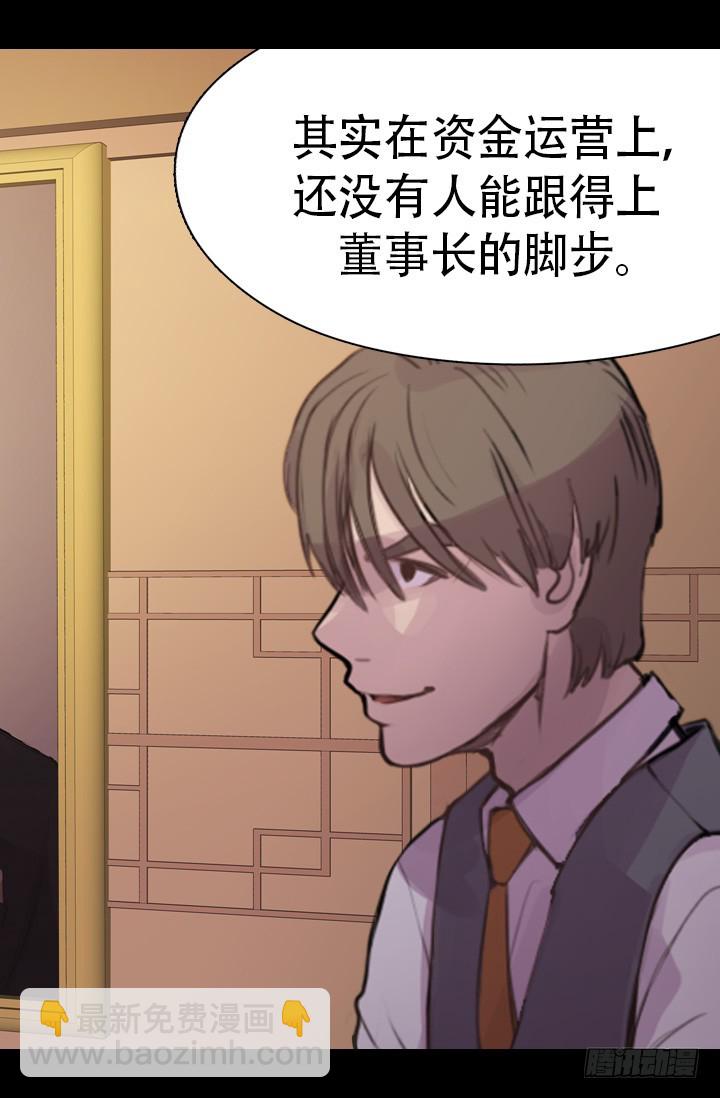 《江南华佗》佳肴 第21页