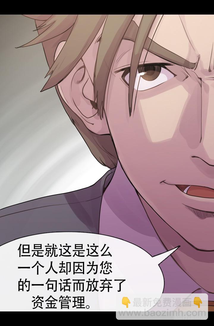 《江南华佗》佳肴 第23页