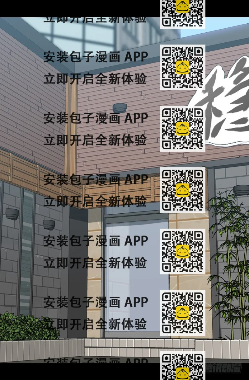 《江南华佗》佳肴 第2页