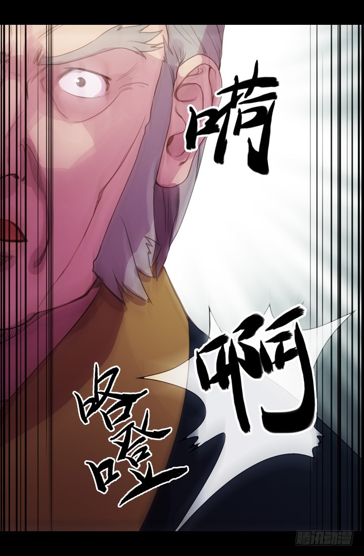 《江南华佗》佳肴 第32页