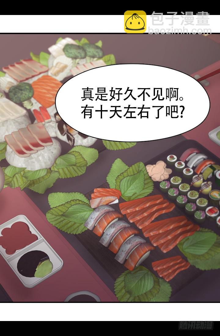 《江南华佗》佳肴 第3页