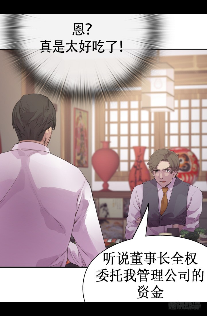 《江南华佗》佳肴 第7页