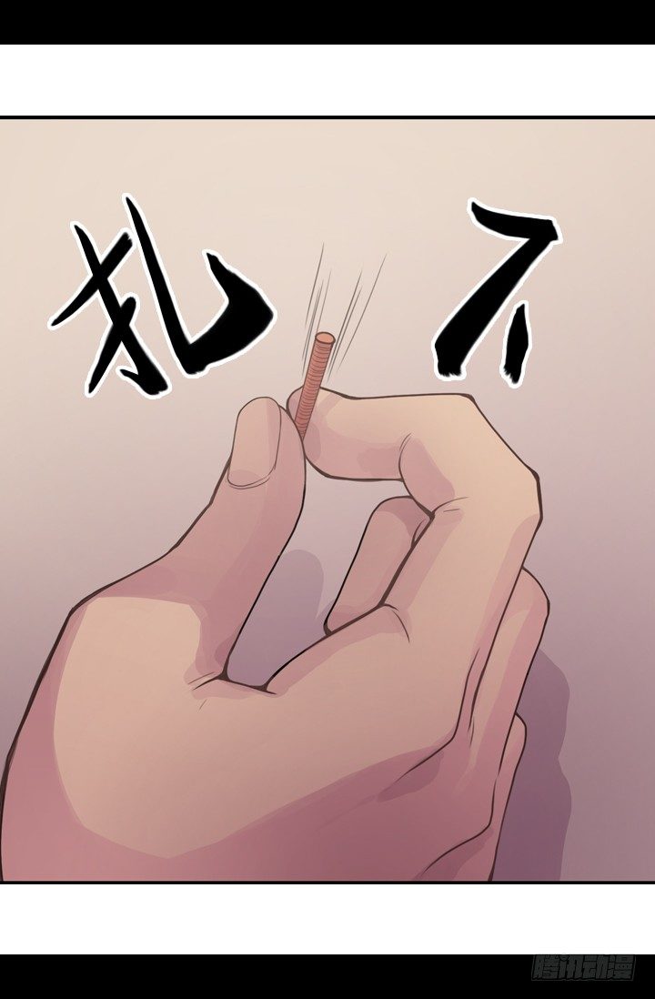 《江南华佗》现在 第11页