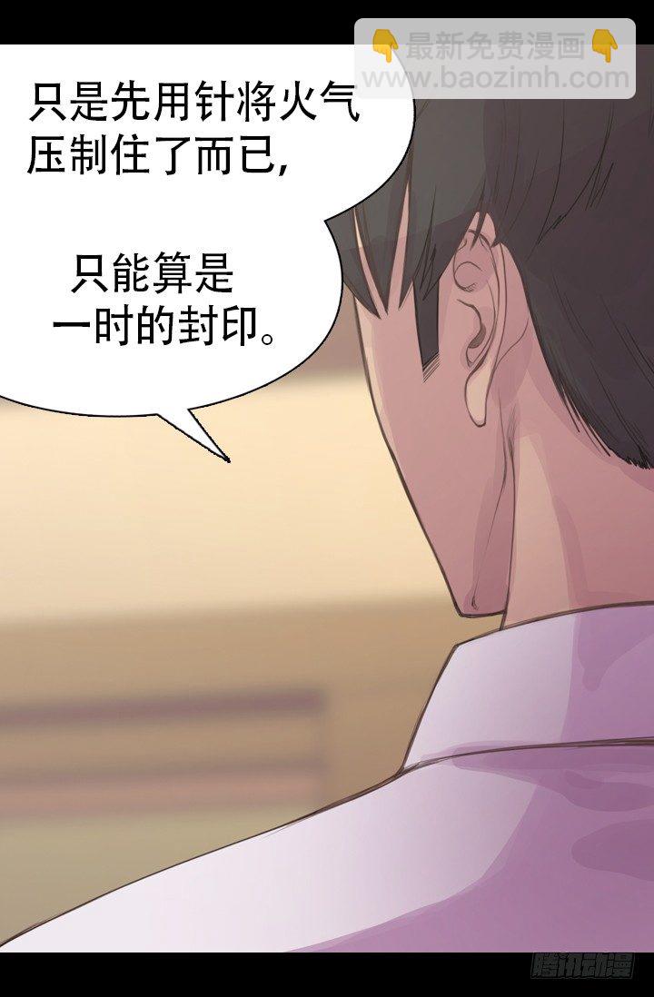 《江南华佗》现在 第14页