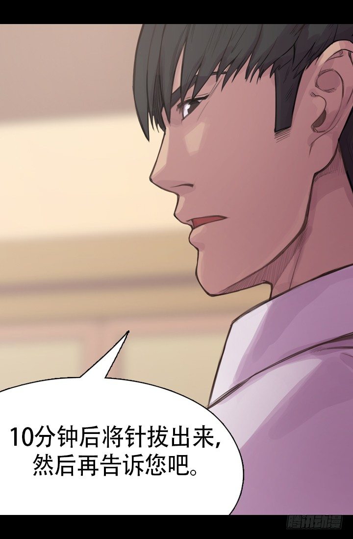 《江南华佗》现在 第16页
