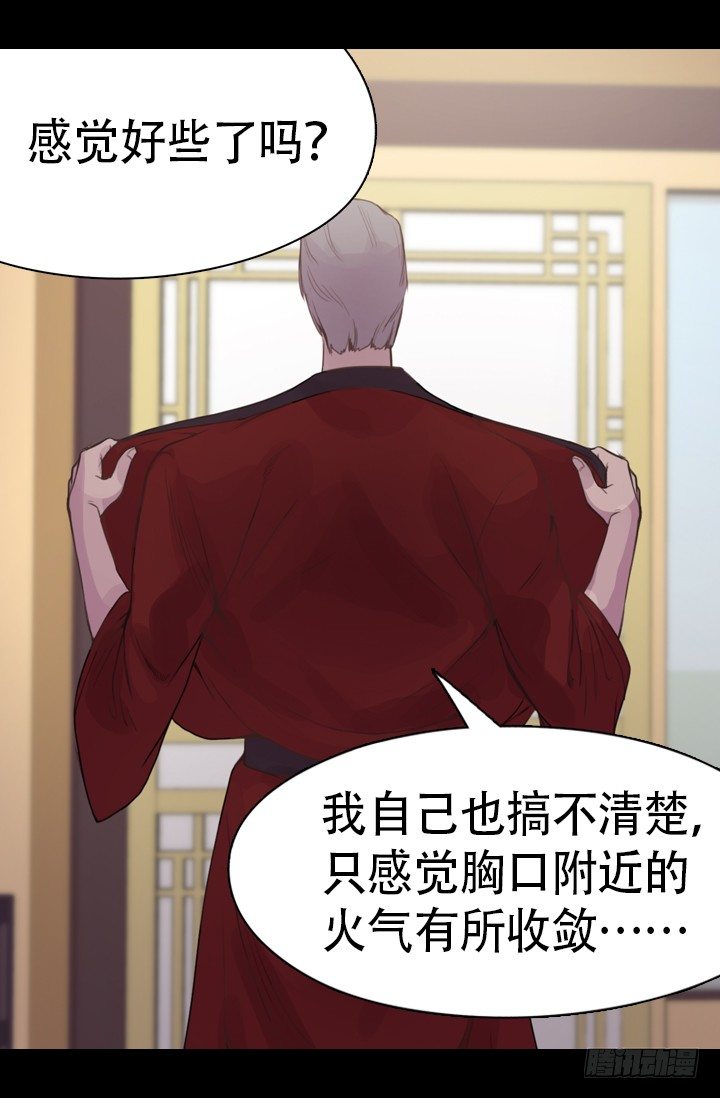 《江南华佗》现在 第18页