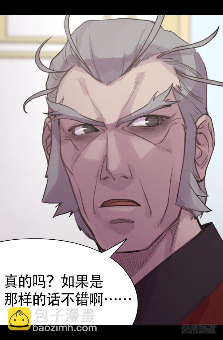 《江南华佗》现在 第20页
