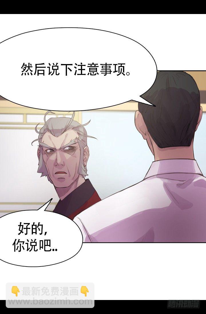 《江南华佗》现在 第21页