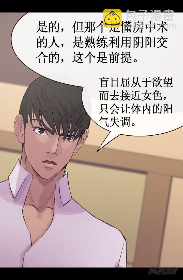 《江南华佗》现在 第24页