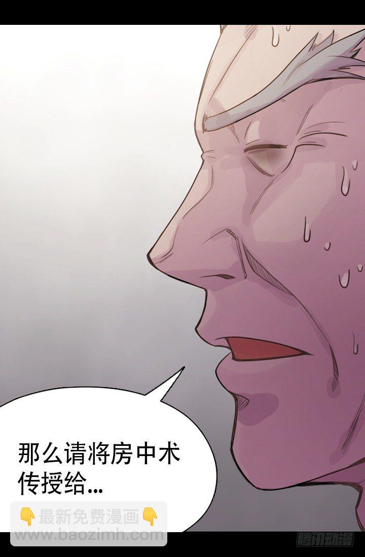 《江南华佗》现在 第25页