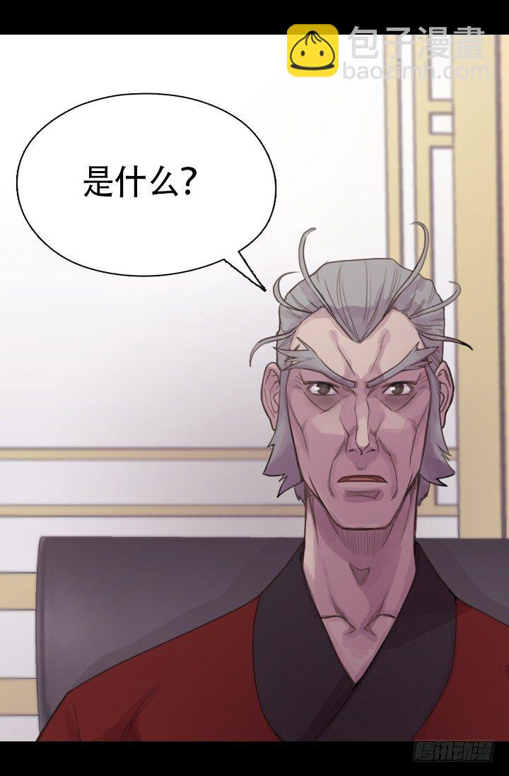 《江南华佗》现在 第27页