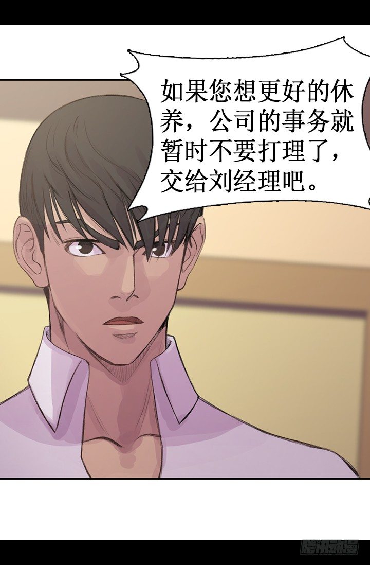 《江南华佗》现在 第28页
