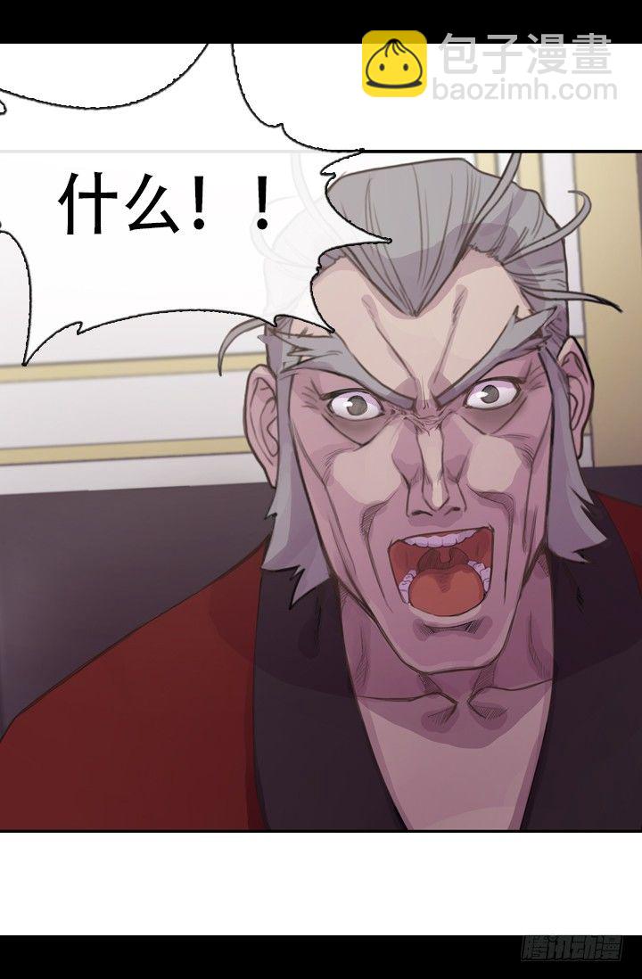 《江南华佗》现在 第29页