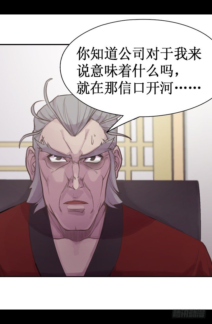 《江南华佗》现在 第31页