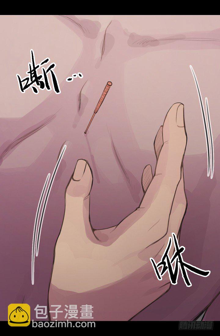 《江南华佗》现在 第5页