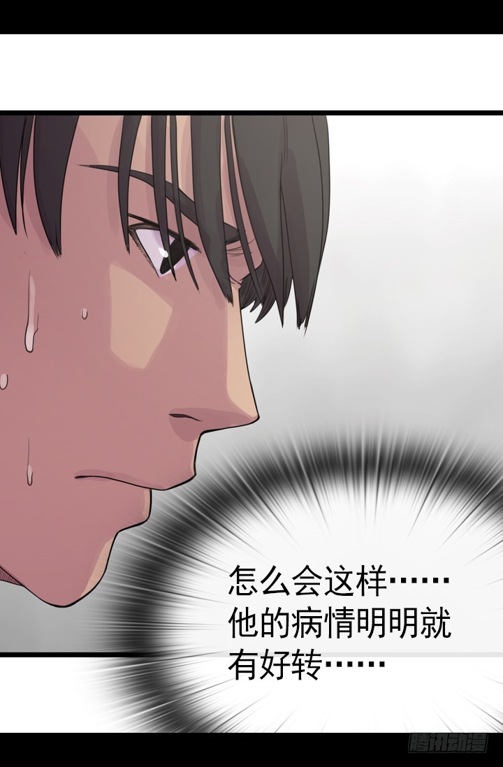 《江南华佗》病因 第17页