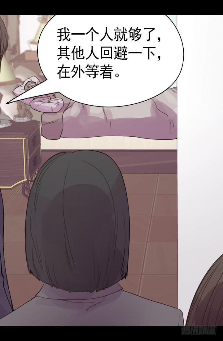 《江南华佗》病因 第19页