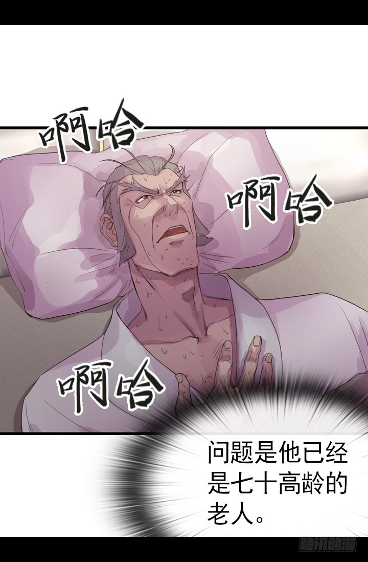 《江南华佗》病因 第24页