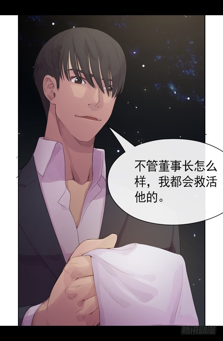 《江南华佗》病因 第9页